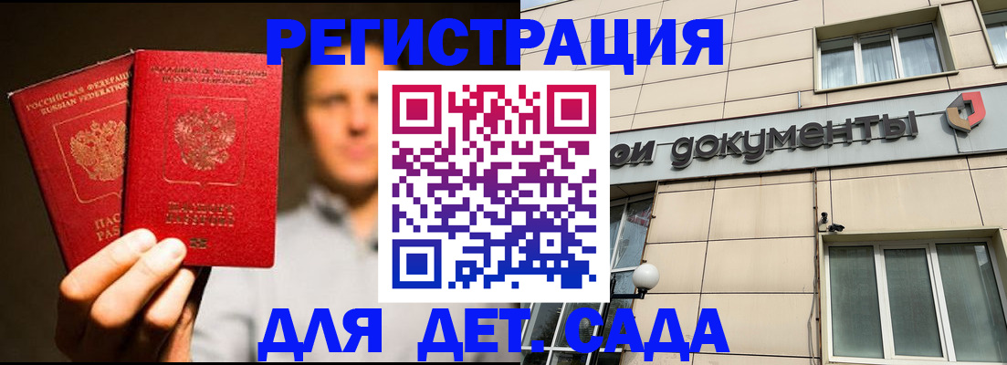 временная регистрация собственник в Краснознаменске