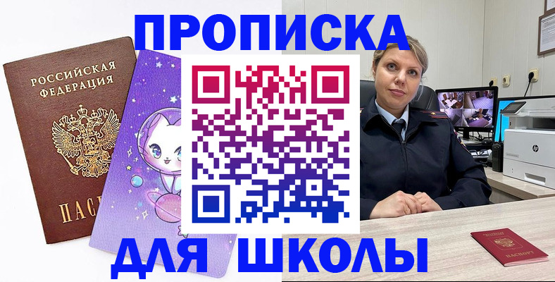 прописка паспорт в Краснознаменске