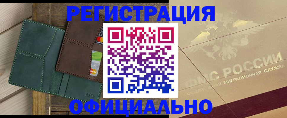 временная регистрация госуслуги в Краснознаменске