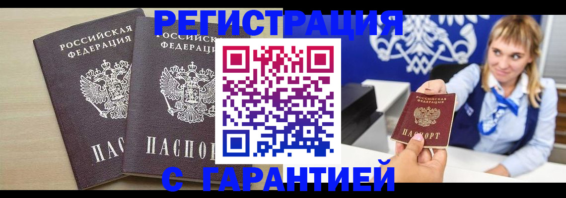 прописка иностранных граждан в Краснознаменске